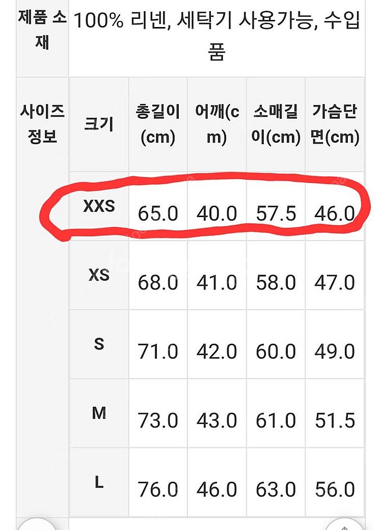 폴로 랄프로렌 린넨 셔츠(S)--5