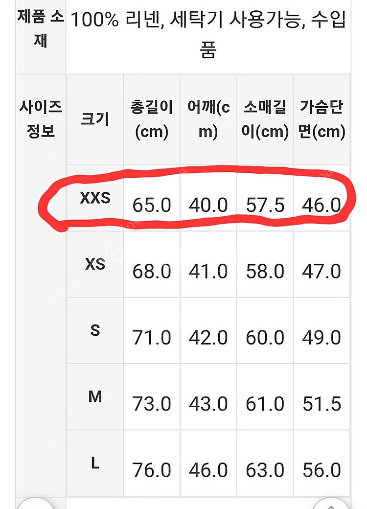 폴로 랄프로렌 린넨 셔츠(S)--6