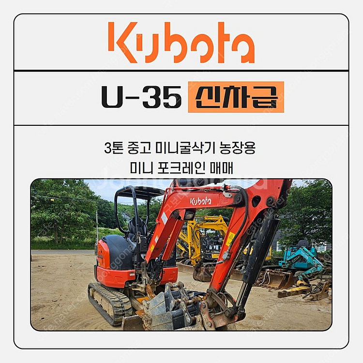 중고미니굴삭기 2022년식 구보다 3톤 버켓3톤+브레이...--0