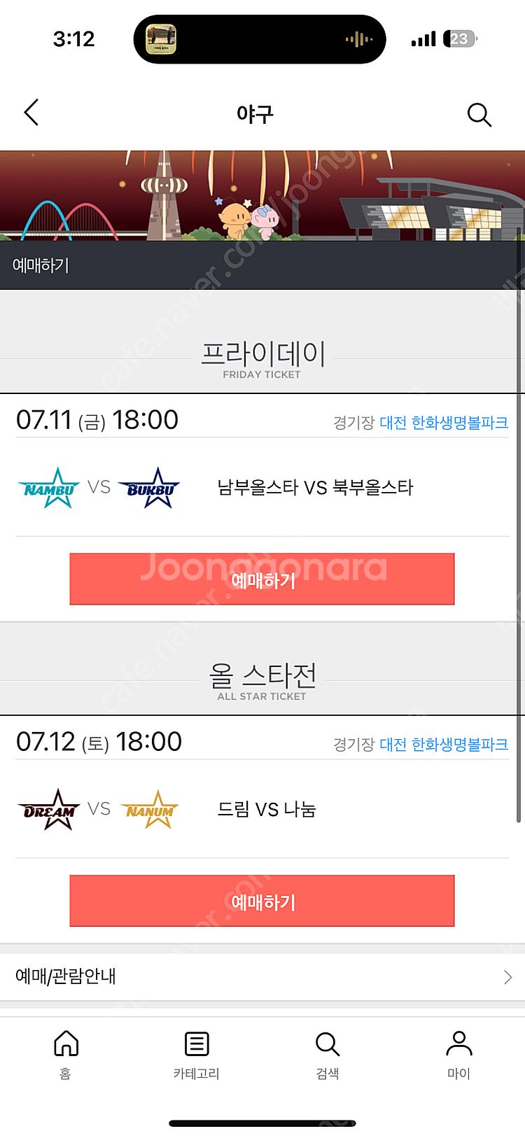 7/12 올스타전 1,3루 여러장--0