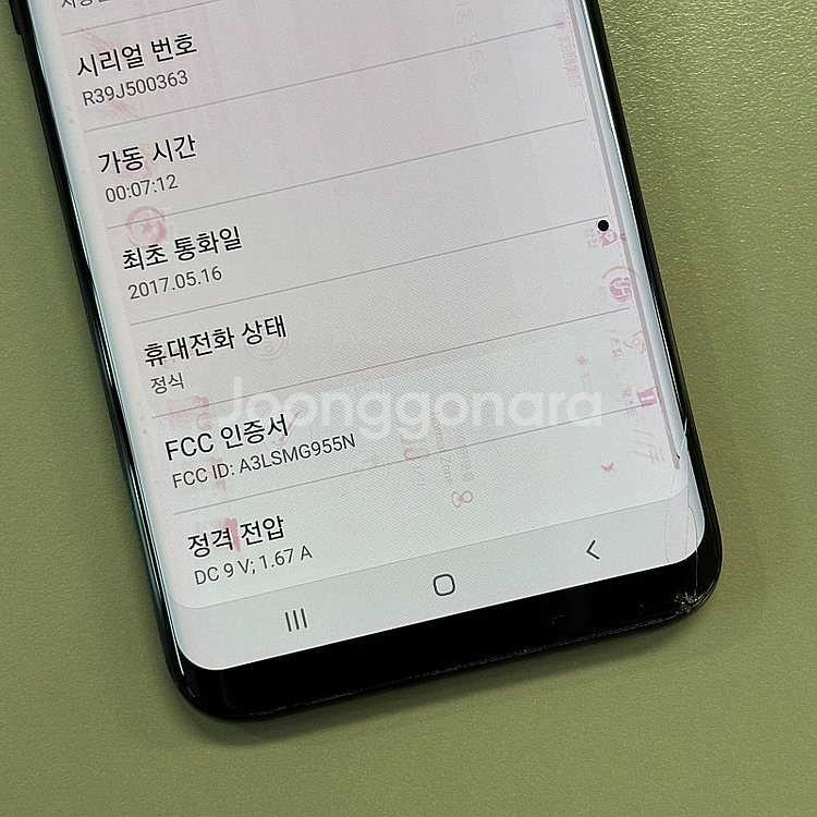 갤럭시S8플러스 블랙색상 128용량 가성비 꿀매물 서브...--4