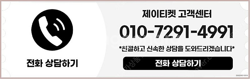 [매입]SK/KT/LG/휴대폰결제미납/핸드폰결제정책/정...--3