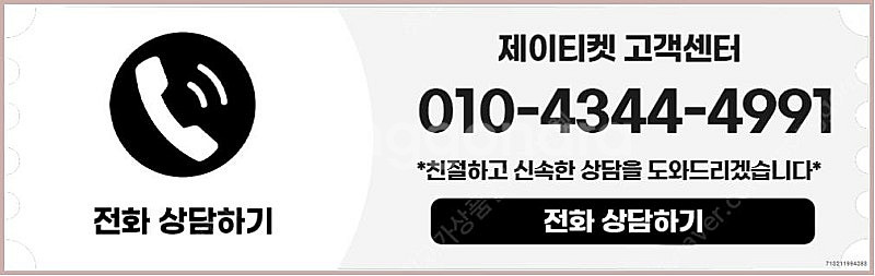 [매입]SK/KT/LG/휴대폰결제미납/핸드폰결제정책/정...--5