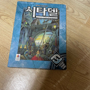 시타델