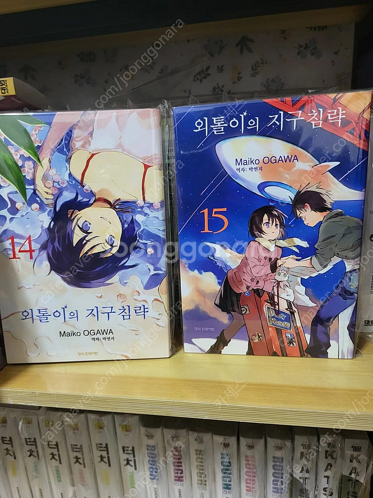 외톨이의 지구침략 소장용 전권 (택포ㆍ변색있음ㆍOPP보...--1