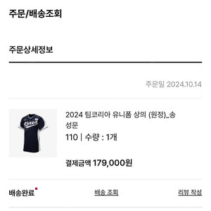 송성문 국가대표 국대 원정 유니폼