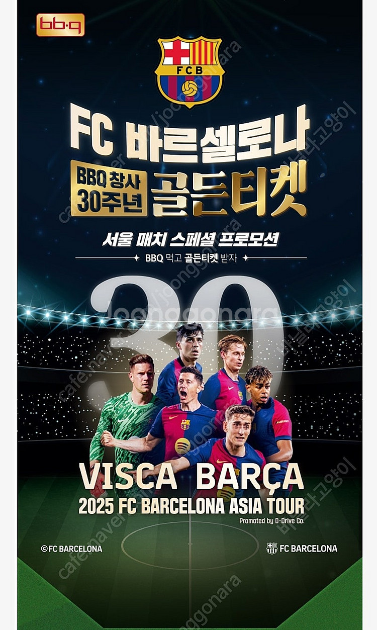 fc서울 바르셀로나 1등석 B 2연석 정가양도--0