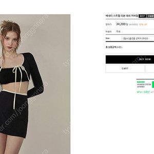 비키니밴더 레쉬가드 수영복 커버업 가디건 프리사이즈
