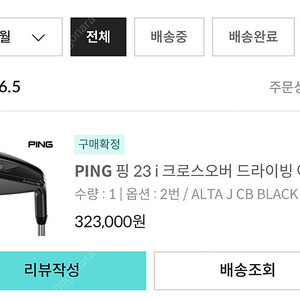 PING i 크로스오버 드라이빙 아이언 2번 신동급 팝니다