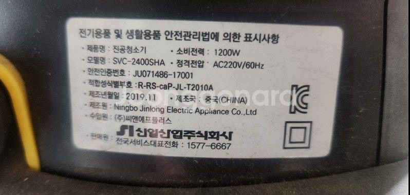 잡화 (진공청소기, 문서세단기, 연수기, 공기청정기, ...--2