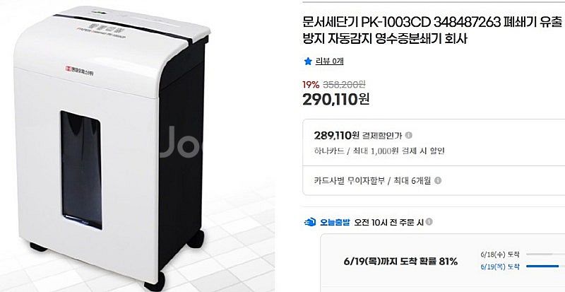 잡화 (진공청소기, 문서세단기, 연수기, 공기청정기, ...--4