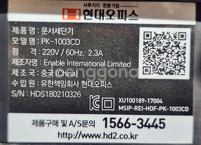 잡화 (진공청소기, 문서세단기, 연수기, 공기청정기, ...--5