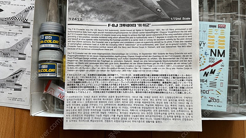 프라모델 반다이 아카데미 제다이 크루사더 레고 드래곤밀...--6