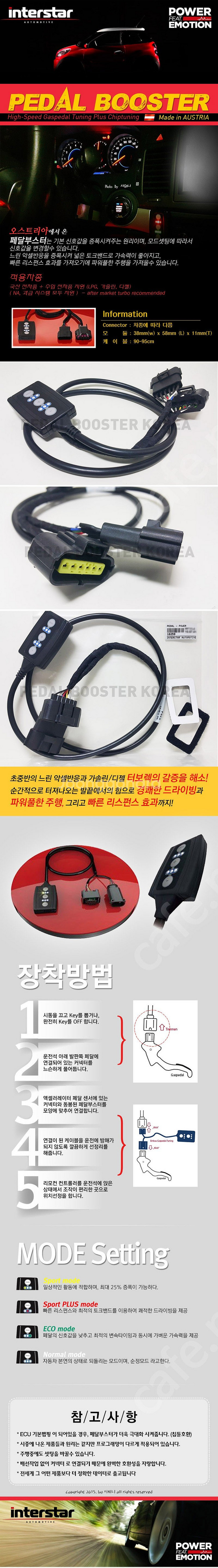 페달부스터 BMW F시리즈 (호환여부 확인가능)--3