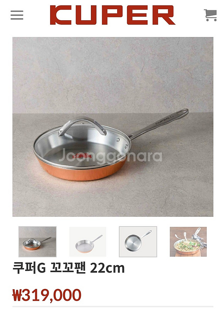 문화통상 새제품 쿠퍼 뒤집개 팔랑이+유리뚜껑22cm--0