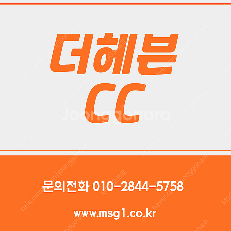더헤븐CC 회원권 매매합니다. 문의주세요--0