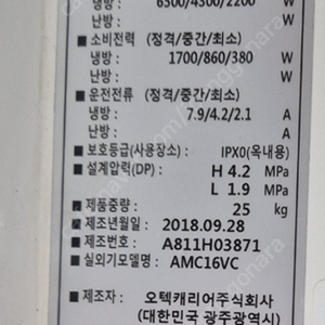 캐리어 실외기 구매 합니다. 모델명: AMC16VC