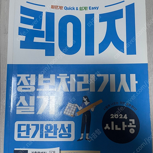 정보처리기사 실기
