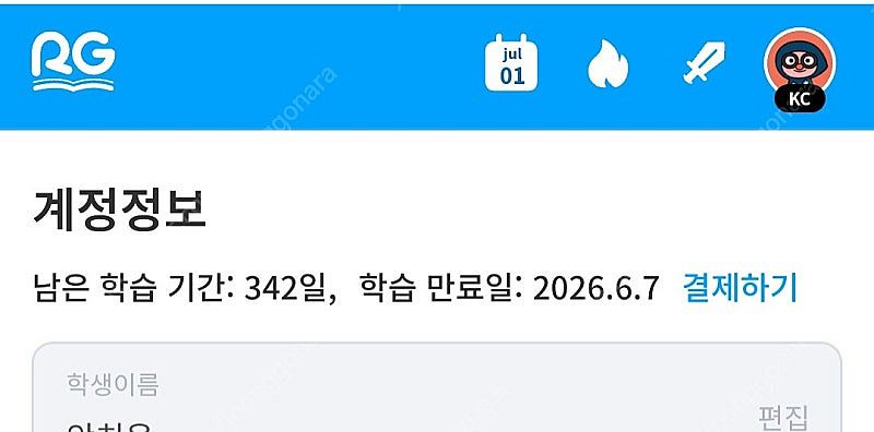 리딩게이트 342일 양도합니다--0