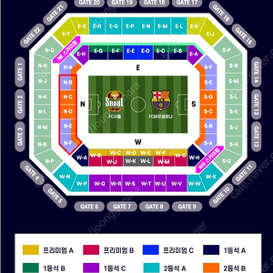[명당]FC바르셀로나 FC서울 프리미엄 티켓(2연석/단석2석)