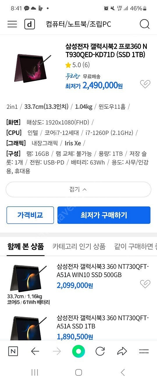 삼성 갤러시북 프로 NT930QED-KD71D--1