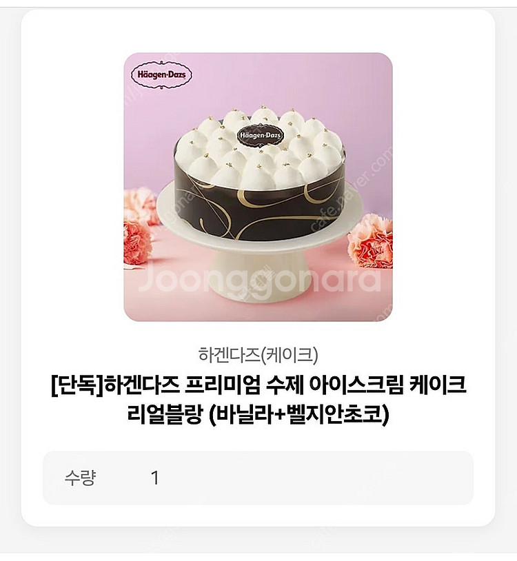 하겐다즈 프리미엄 수제 아이스크림 케이크 리얼블랑 (바...--0