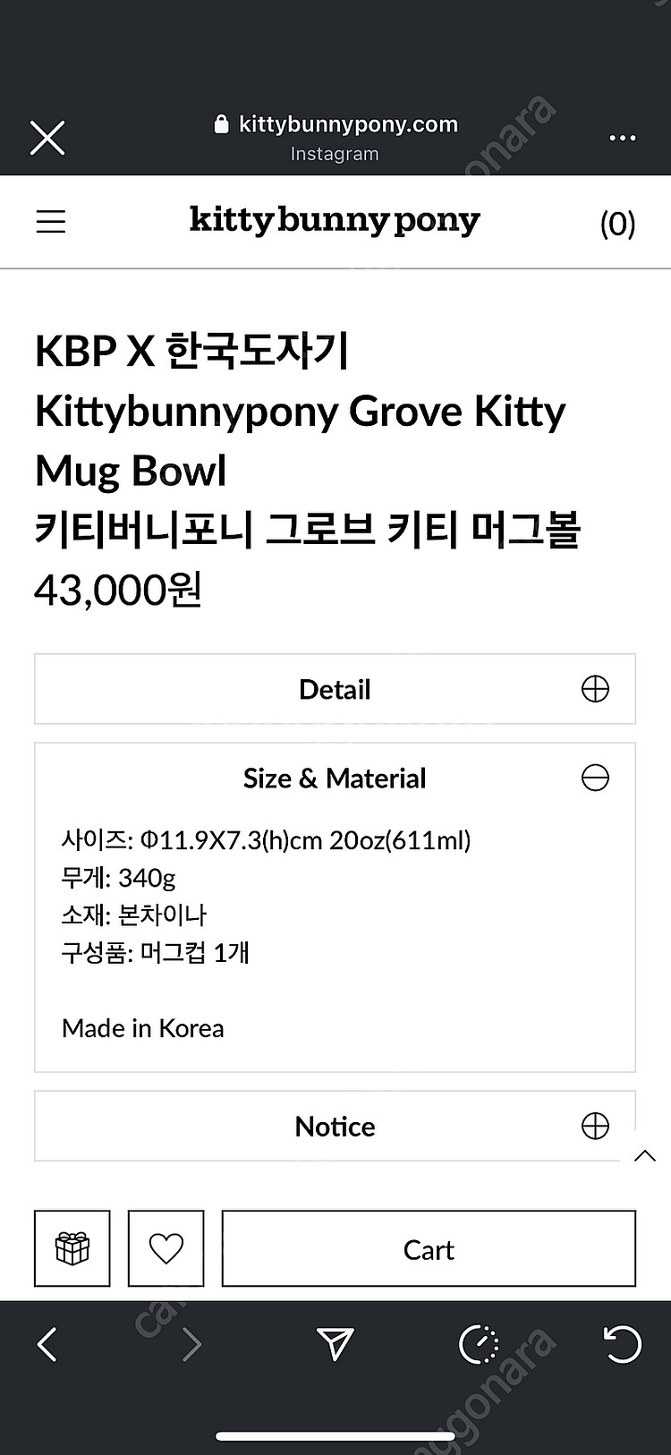 키티버니포니 그로브 키티 머그볼--1