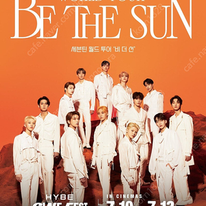 정가양도 하이브 씨네페스트 - 세븐틴 월드투어 비 더 썬