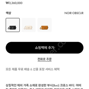루이비통 부시백 (블랙)
