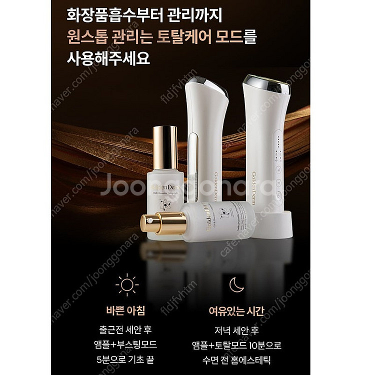골든덤 지엔알 부스터 갈바닉 고주파 피부 얼굴 리프팅 ...--2