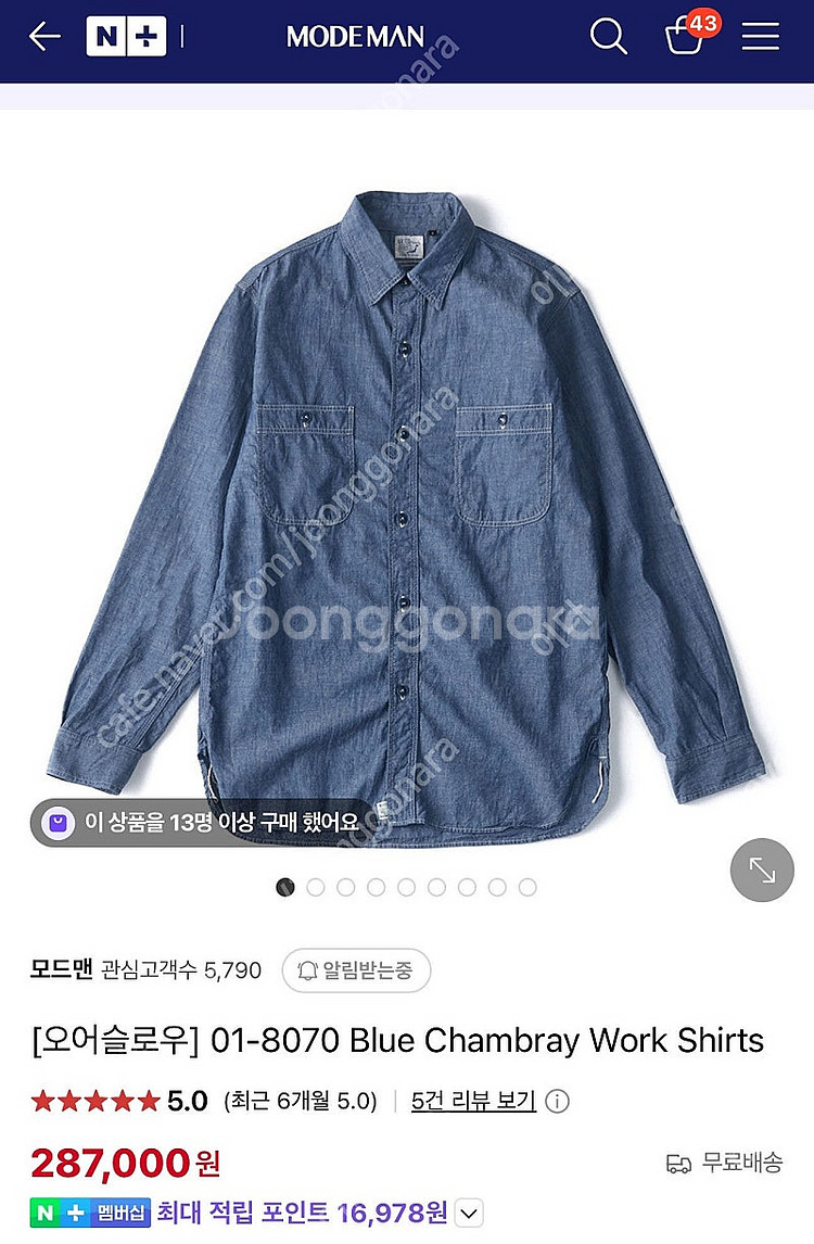오어슬로우 샴브레이 워크 셔츠--0