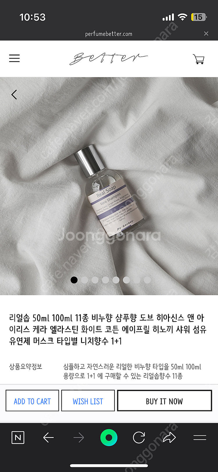 베럴향수 엘라샴푸향 구해요--0