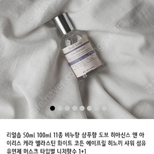 베럴향수 엘라샴푸향 구해요