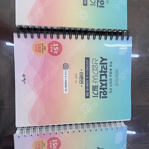 [예문사] 2025 무료 동영상 강의가 있는 시각디자인 산업기사 필기 3권(이론,해설,문제편)