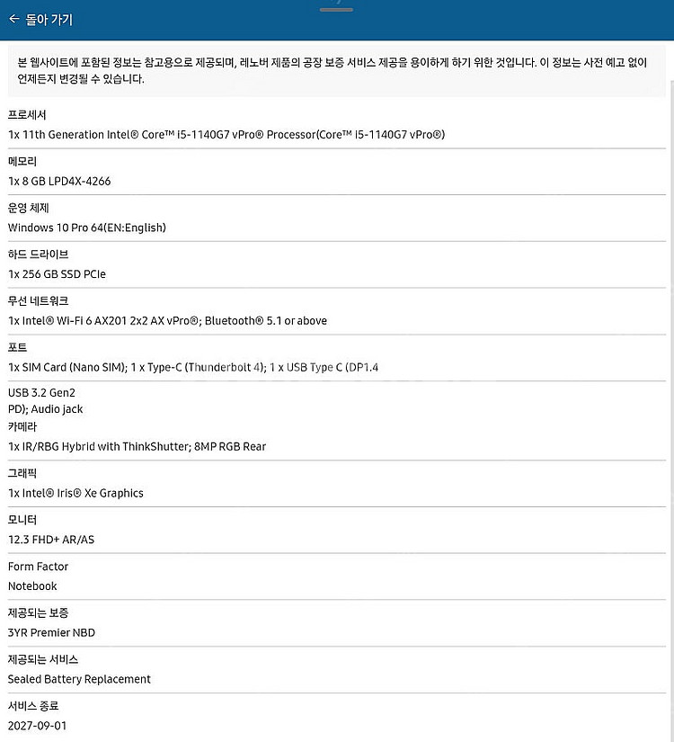 Thinkpad X12 Detachable Gen1 (...--4