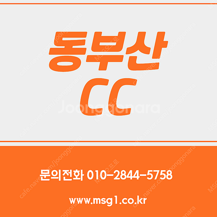 동부산CC 회원권 매매합니다.--0