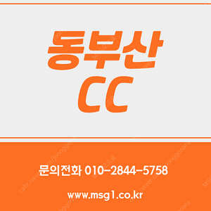동부산CC 회원권 매매합니다.