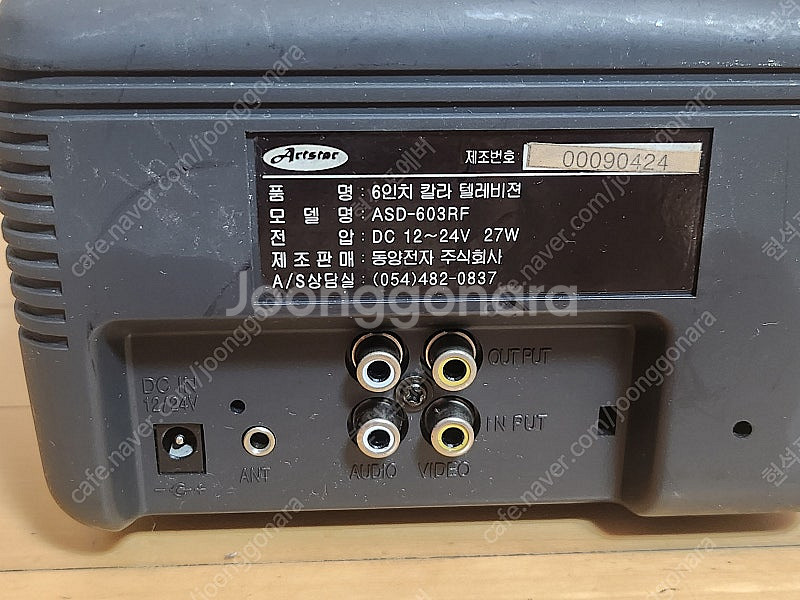 레트로 Artstar 6인치 포터블 컬러 브라운관 TV...--7