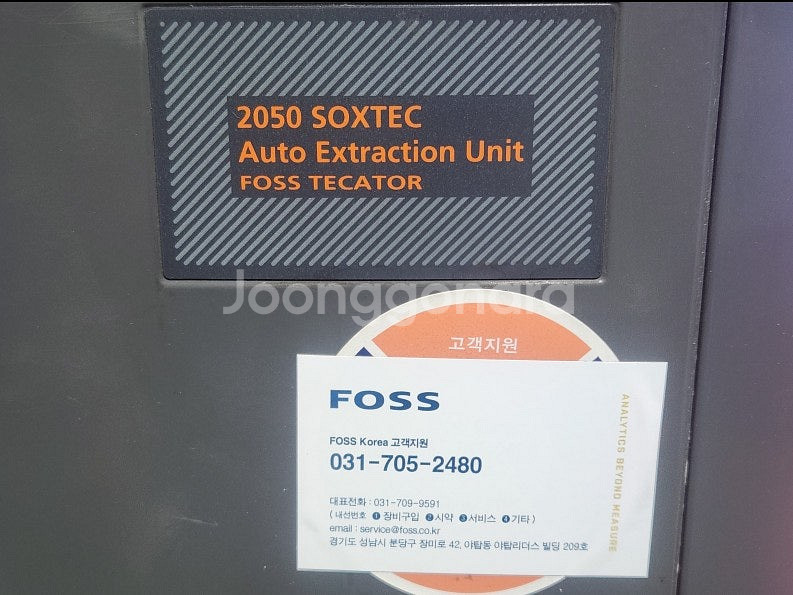 FOSS 2050 SOXTEC AVANTI 조지방추출장...--1