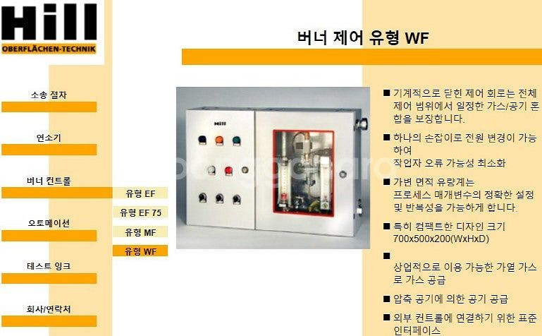 FOSS 2050 SOXTEC AVANTI 조지방추출장...--8