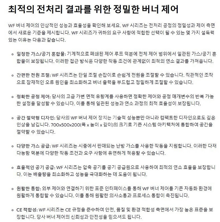 FOSS 2050 SOXTEC AVANTI 조지방추출장...--9