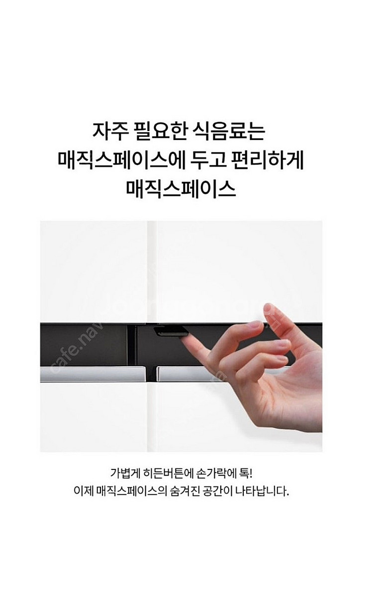 LG 오브제컬렉션 냉장고 652L 거의 새제품--3