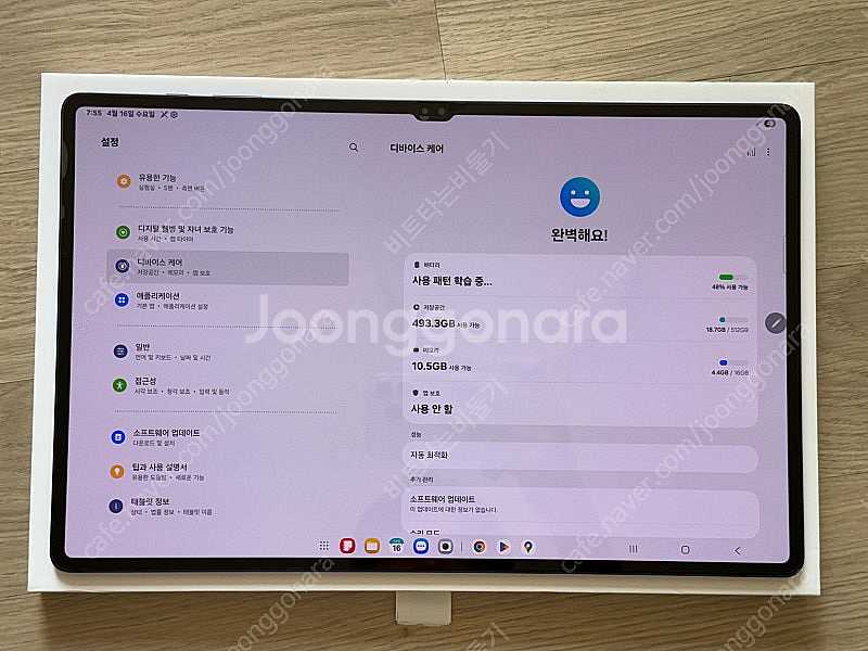 갤럭시탭s8울트라 512gb--1