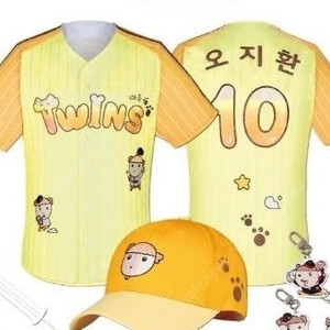 엘지트윈스 마루 유니폼 + 손주영 마킹