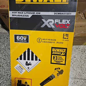 디월트 대포송풍기 DCMBA572X1 새상품 택포