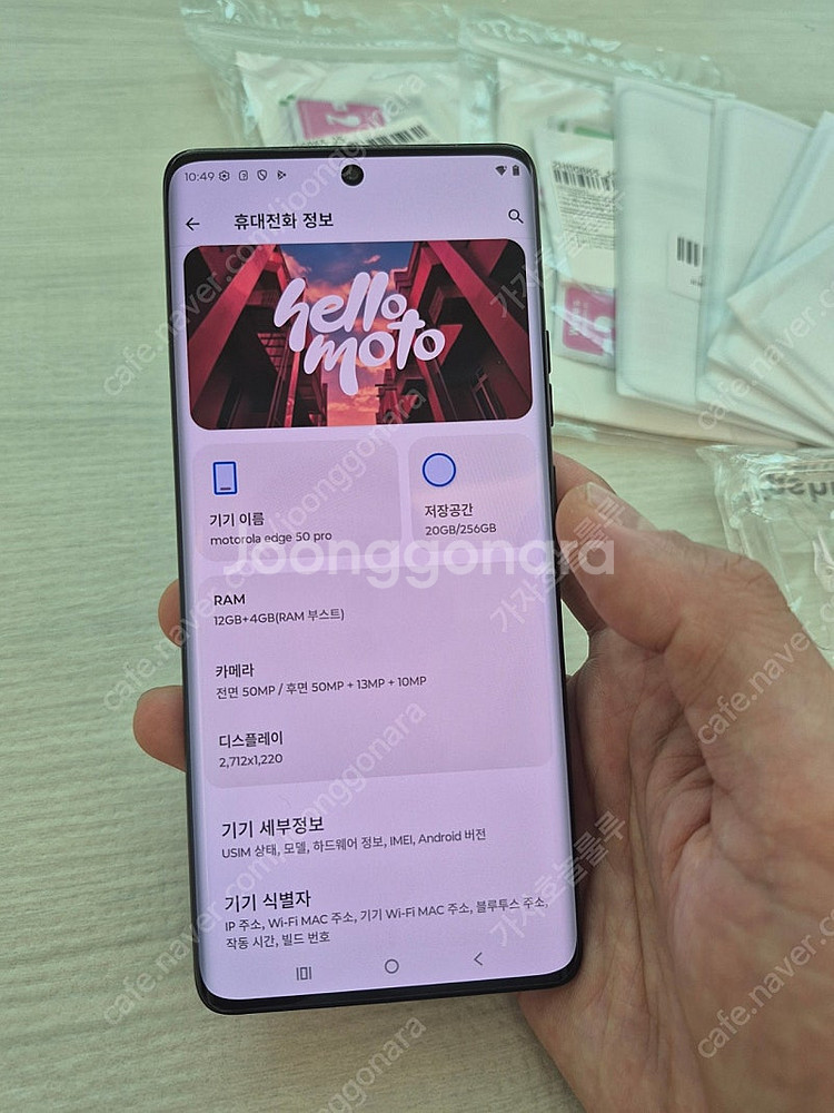 모토로라 엣지50 프로 팝니다. 1년이상 보증남음--3