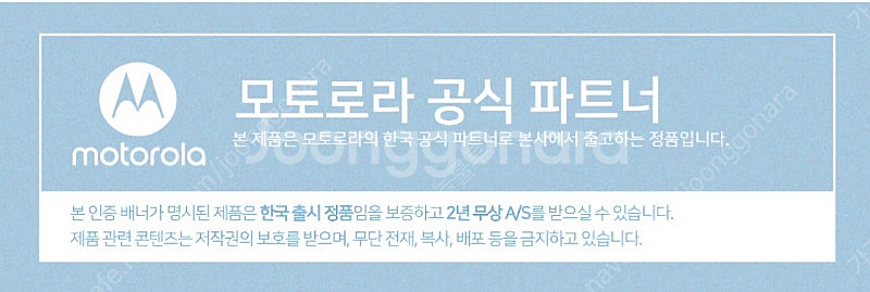 모토로라 엣지50 프로 팝니다. 1년이상 보증남음--4