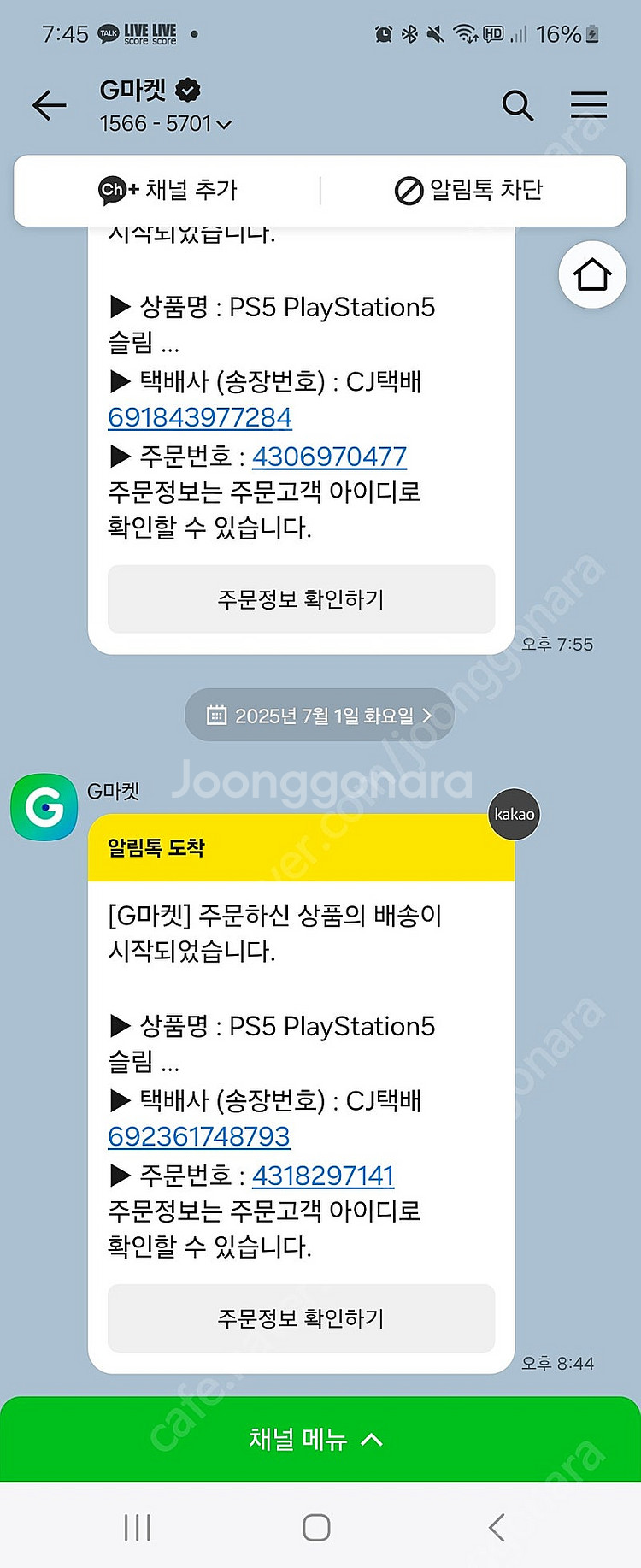ps5슬림 디지털 미개봉 새상품 플레이스테이션5슬림 디...--0