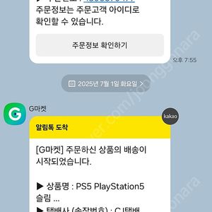 ps5슬림 디지털 미개봉 새상품 플레이스테이션5슬림 디지털 미개봉 박스새것