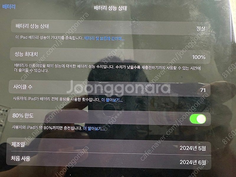 아이패드 프로 5세대 11인치 M4 512GB 팝니다.--0